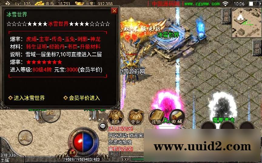 战神引擎传奇手游【刺影神龙万劫】最新整理微变版本+安卓苹果双端