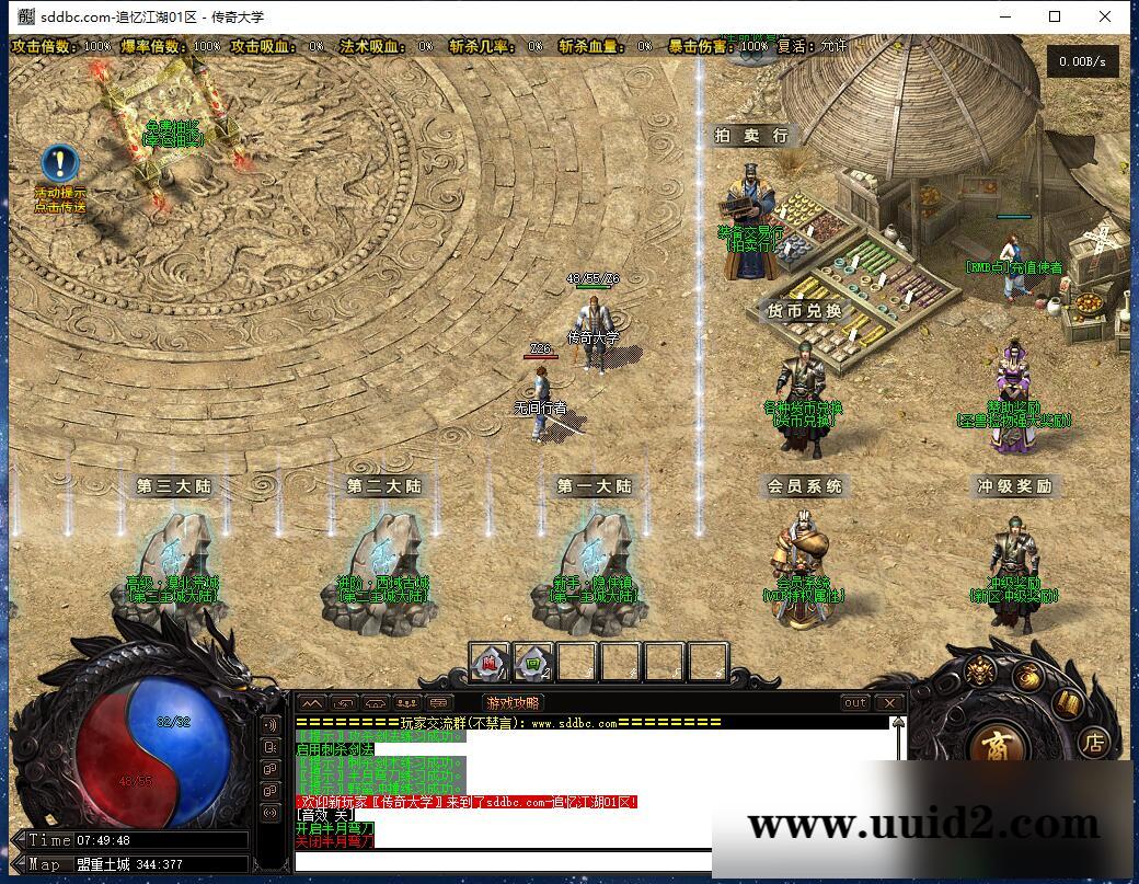 最新独家追忆江湖微变三职业传奇带假人服务端