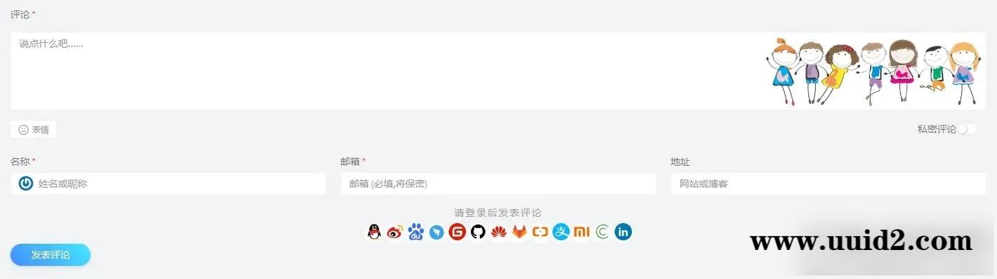 typecho免申请开发者应用集成第三方登录插件v2.1.2