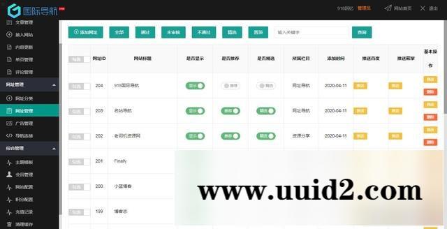 Thinkphp仿918国际导航简洁模板网址导航整站源码+数据打包