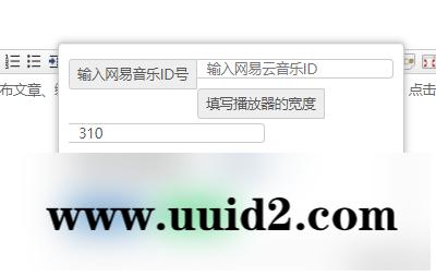 EMLOG网易云音乐调用插件(emlog文章内添加音乐)