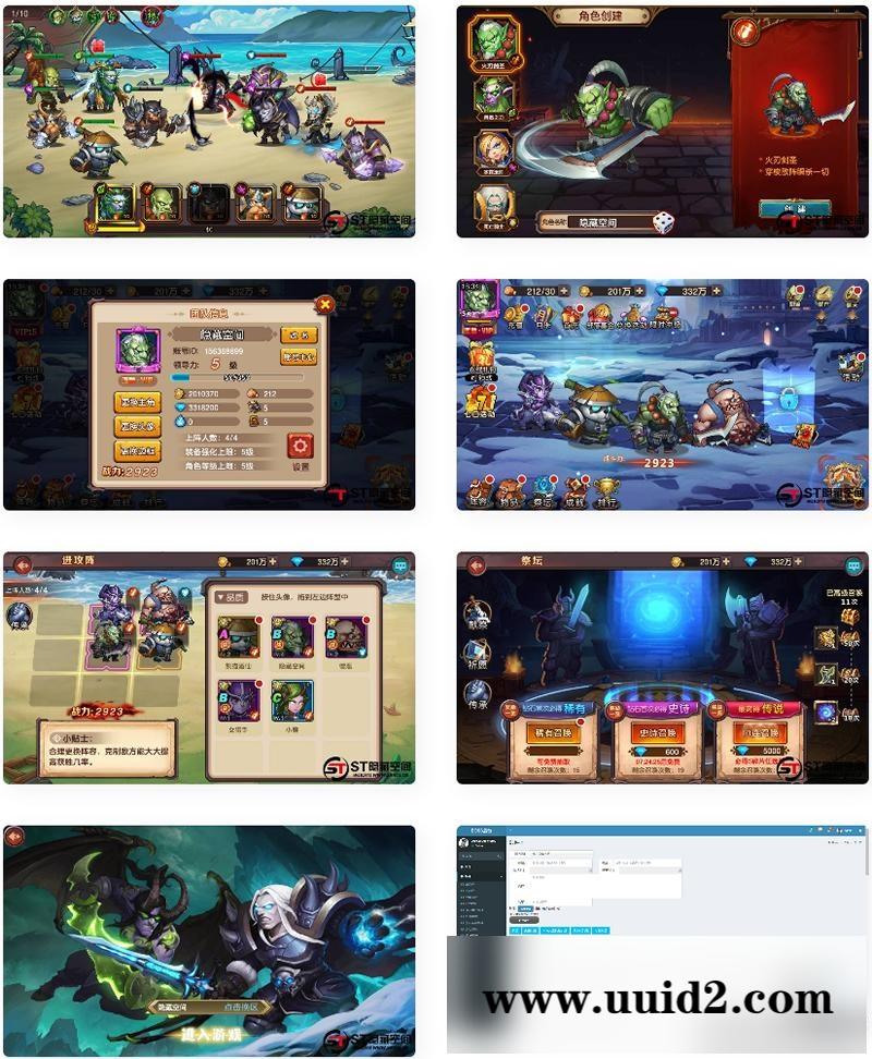 刀塔英雄2一键端+ST工具箱适配+双端+运营后台