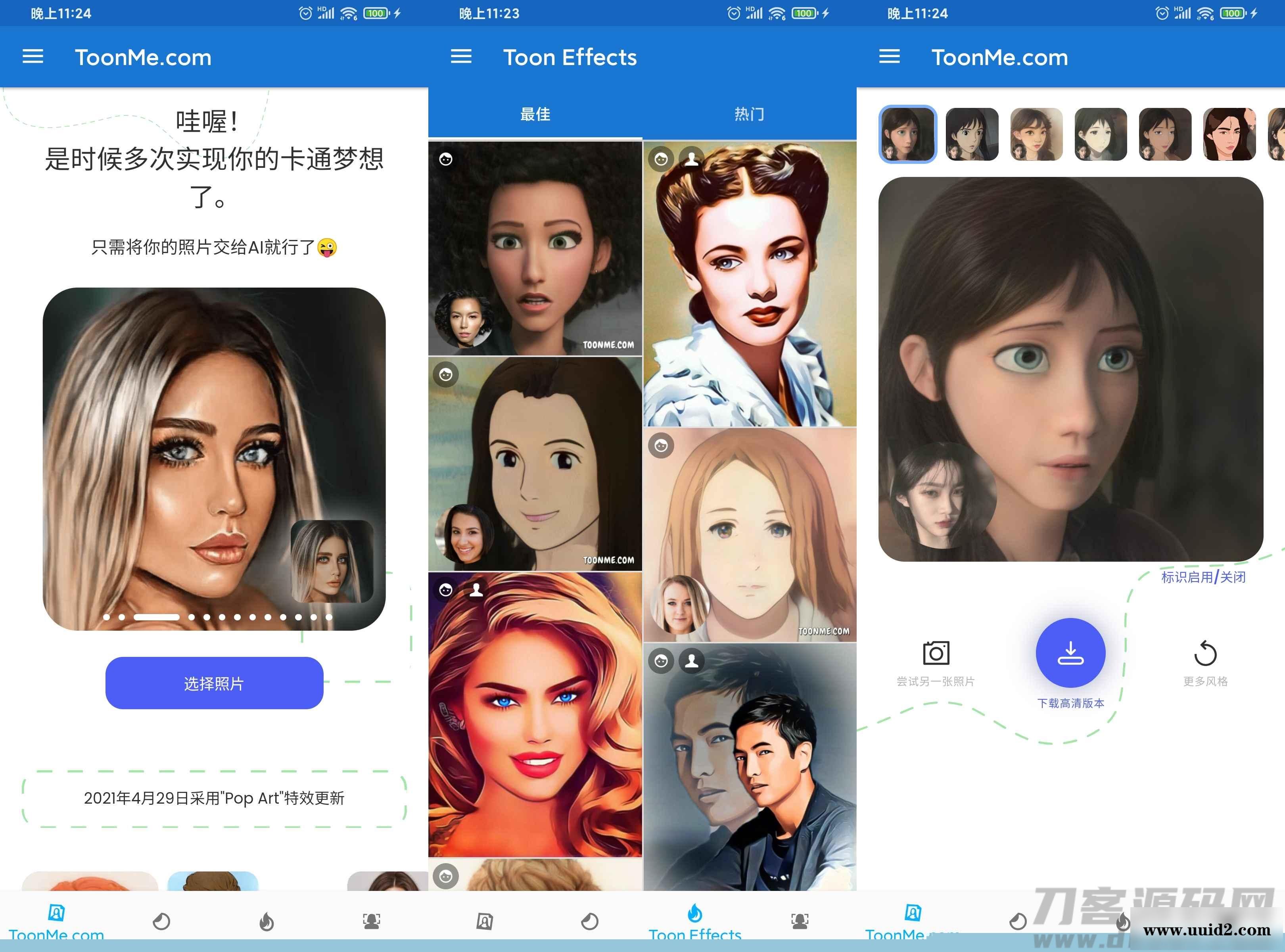 ToonMe超火照片变迪斯尼动漫头像