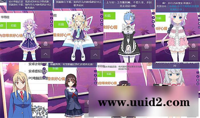 emlog看板娘插件合集