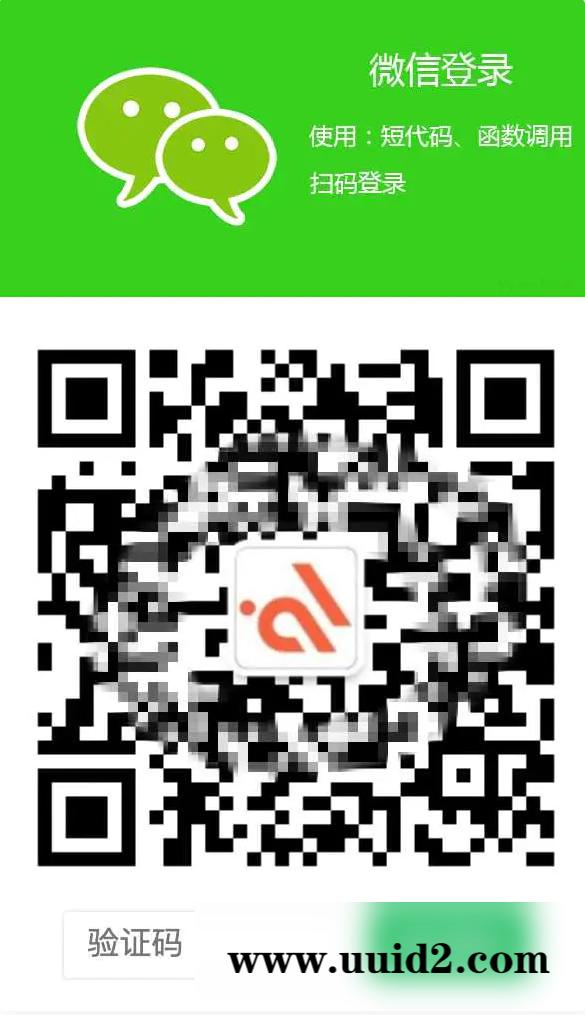 关注微信公众号一键登录网站的WordPress插件+安装教程