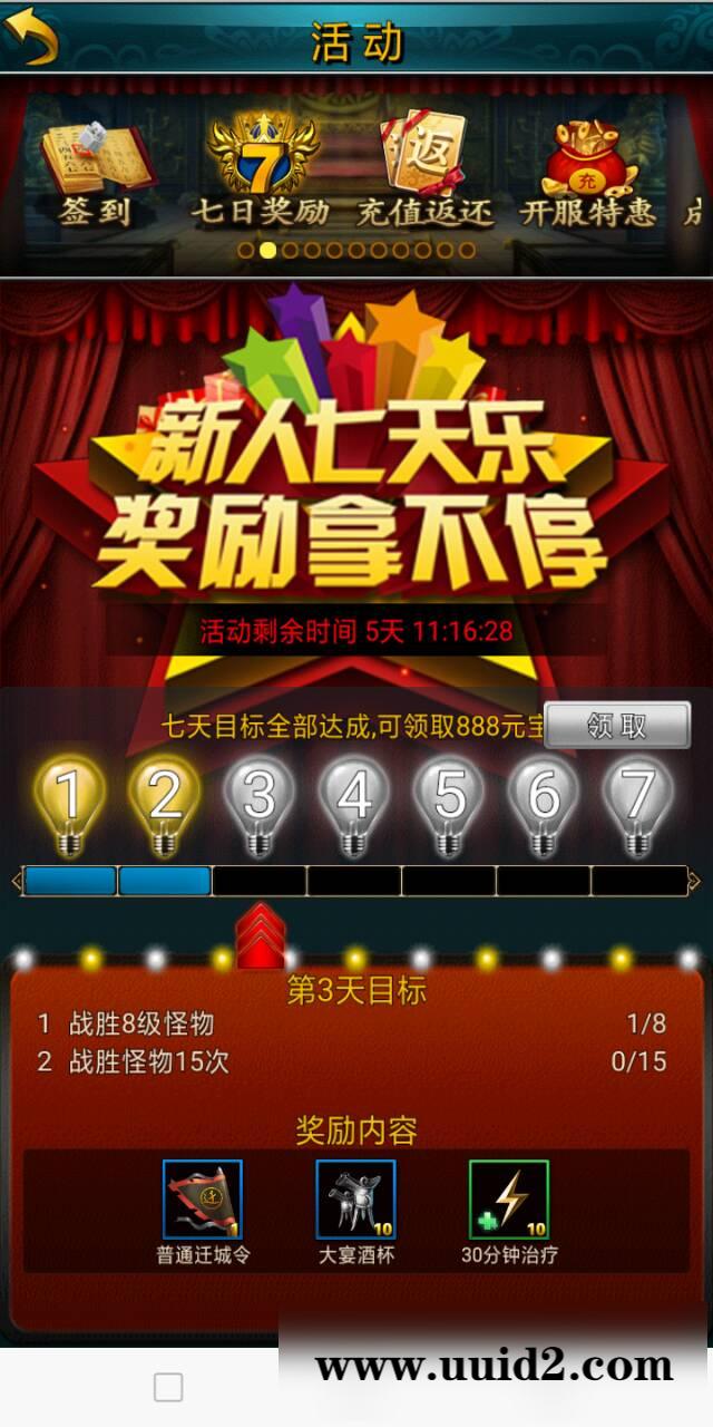 三国攻城类手机服务端游戏架设[内有详细教程]