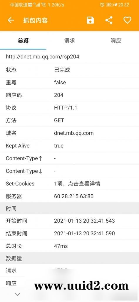 安卓端手机抓包工具软件