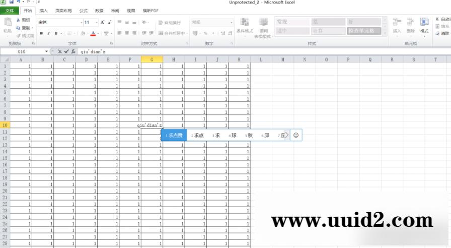 Excel密码移除器Passper for Excel_密码字典