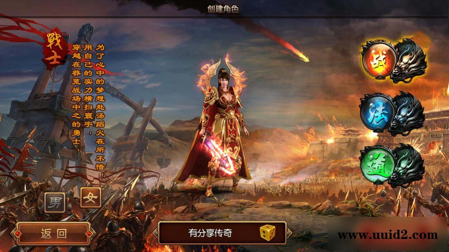 【传奇手游】传奇霸业兄弟传奇白日门一键即玩服务端+GM后台+外网教程_亲测可用