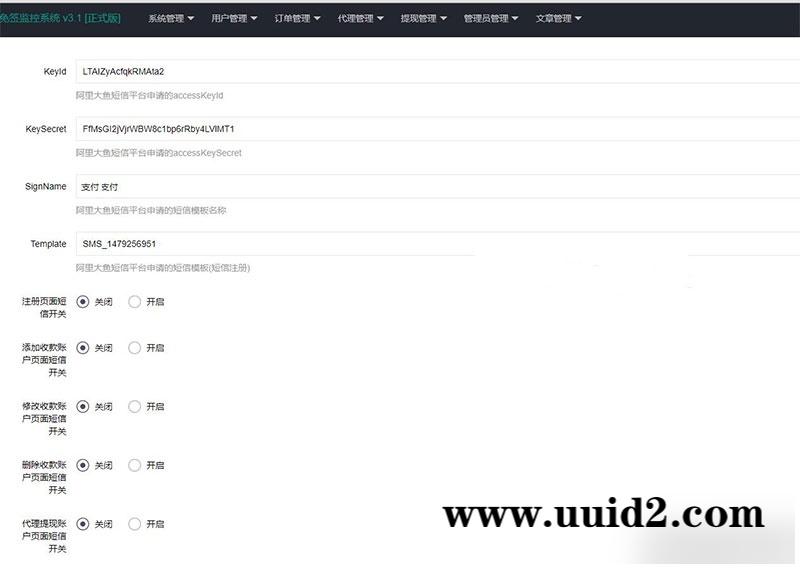 PHP微信固码免签监控系统源码+带搭建教程和APP