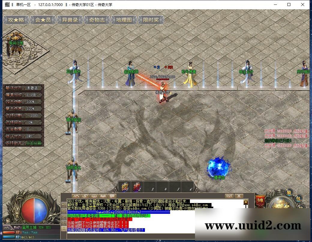 解忧录沉默忘忧中变单职业传奇版本_万人激情_百种BUFF