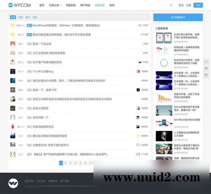 WordPress问答插件QAPress v2.3.1版 WP博客问答插件