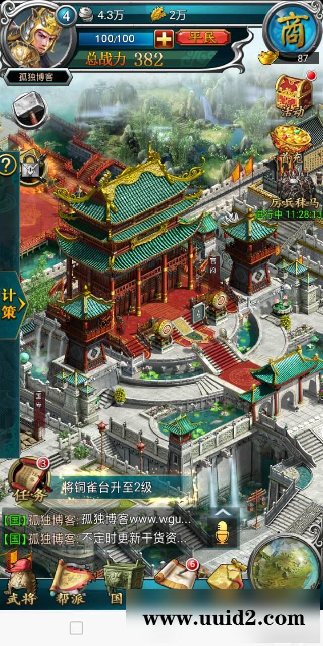 三国攻城类手机服务端游戏架设[内有详细教程]