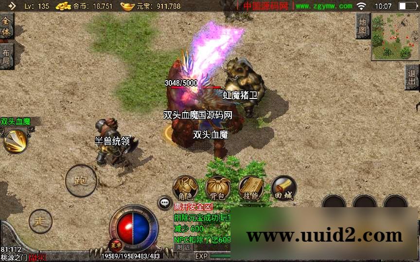 战神引擎传奇手游【刺影神龙万劫】最新整理微变版本+安卓苹果双端