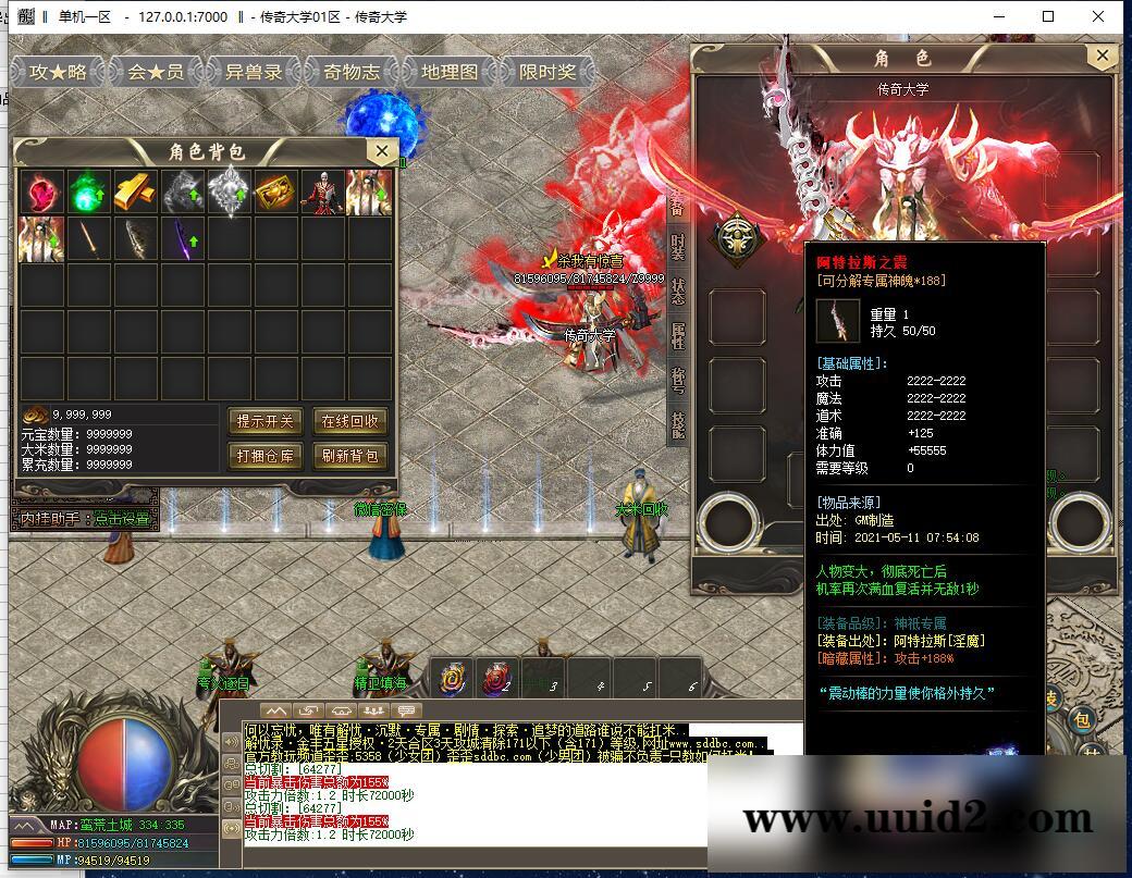 解忧录沉默忘忧中变单职业传奇版本_万人激情_百种BUFF