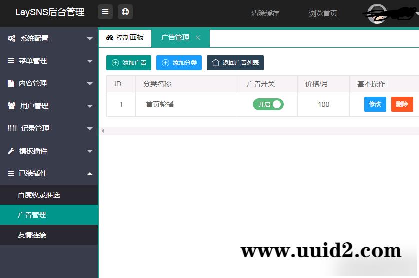 LaySNS插件之自助智能广告插件