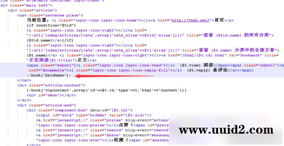 LaySNS插件之百度收录一键推送插件