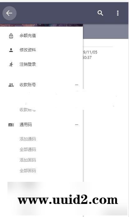PHP微信固码免签监控系统源码+带搭建教程和APP
