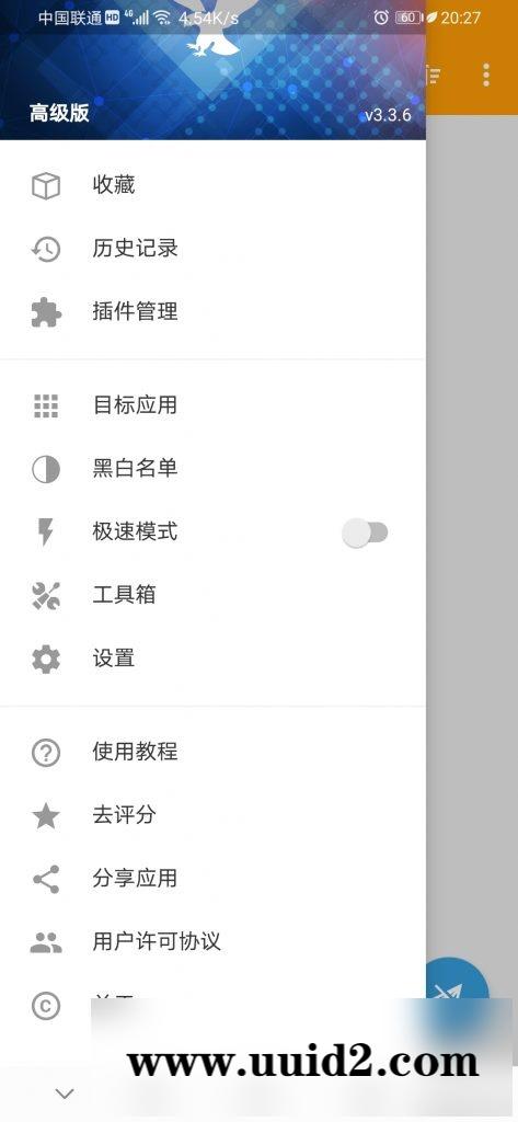 安卓端手机抓包工具软件