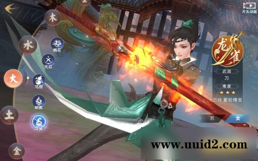 仙侠手游【剑侠情缘】剑侠龙雀Linux手工端+视频教程+GM后台