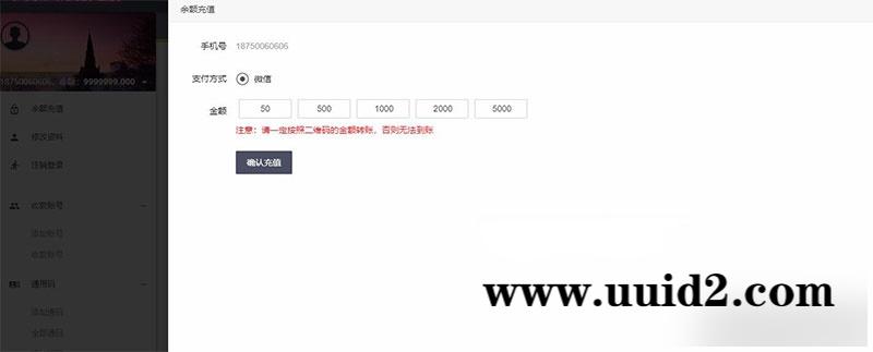PHP微信固码免签监控系统源码+带搭建教程和APP