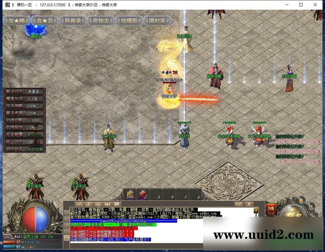 解忧录沉默忘忧中变单职业传奇版本_万人激情_百种BUFF