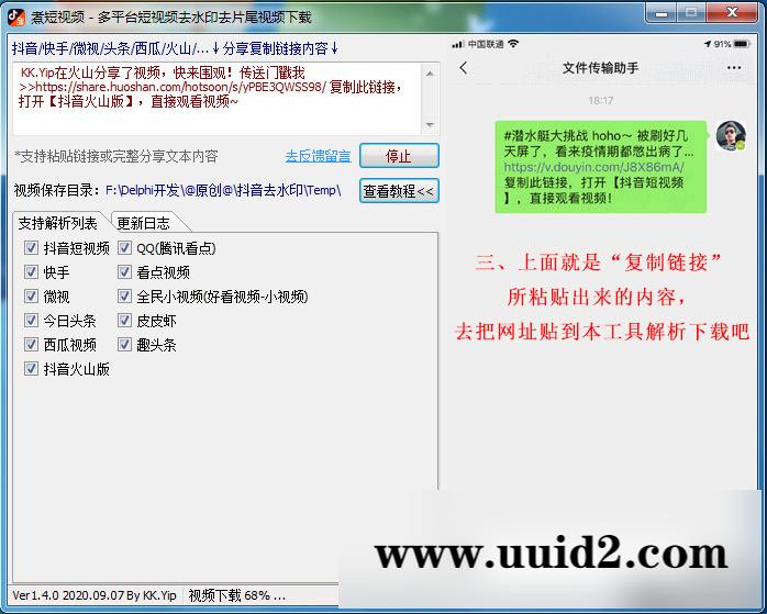 煮视频抖音快手西瓜皮皮虾火山头条微视短视频解析工具软件