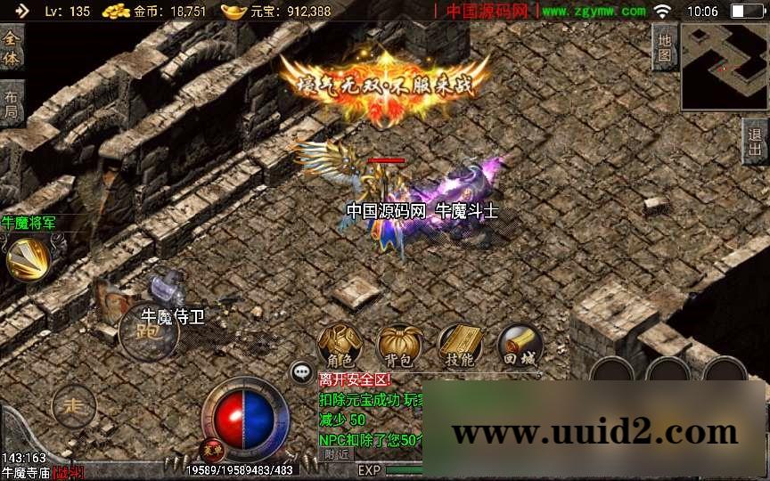 战神引擎传奇手游【刺影神龙万劫】最新整理微变版本+安卓苹果双端