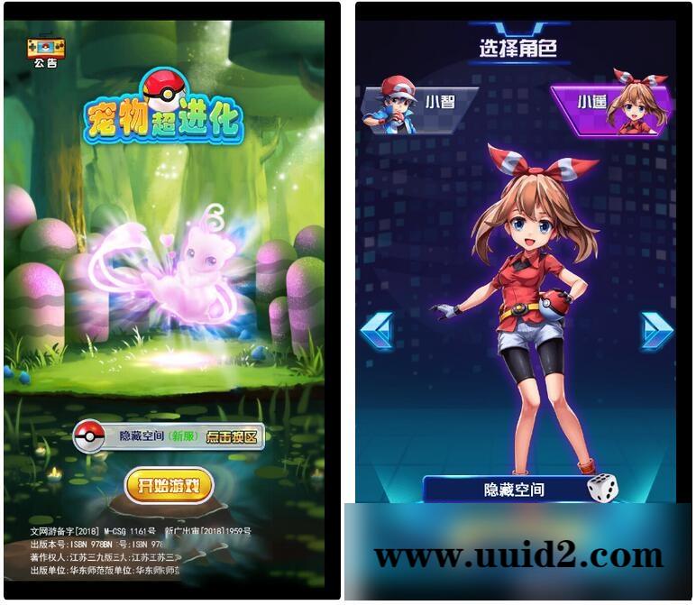 【宠物超进化H5】手游服务端 手工端+授权物品后台