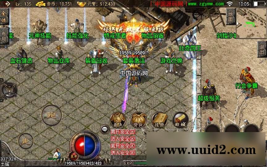 战神引擎传奇手游【刺影神龙万劫】最新整理微变版本+安卓苹果双端