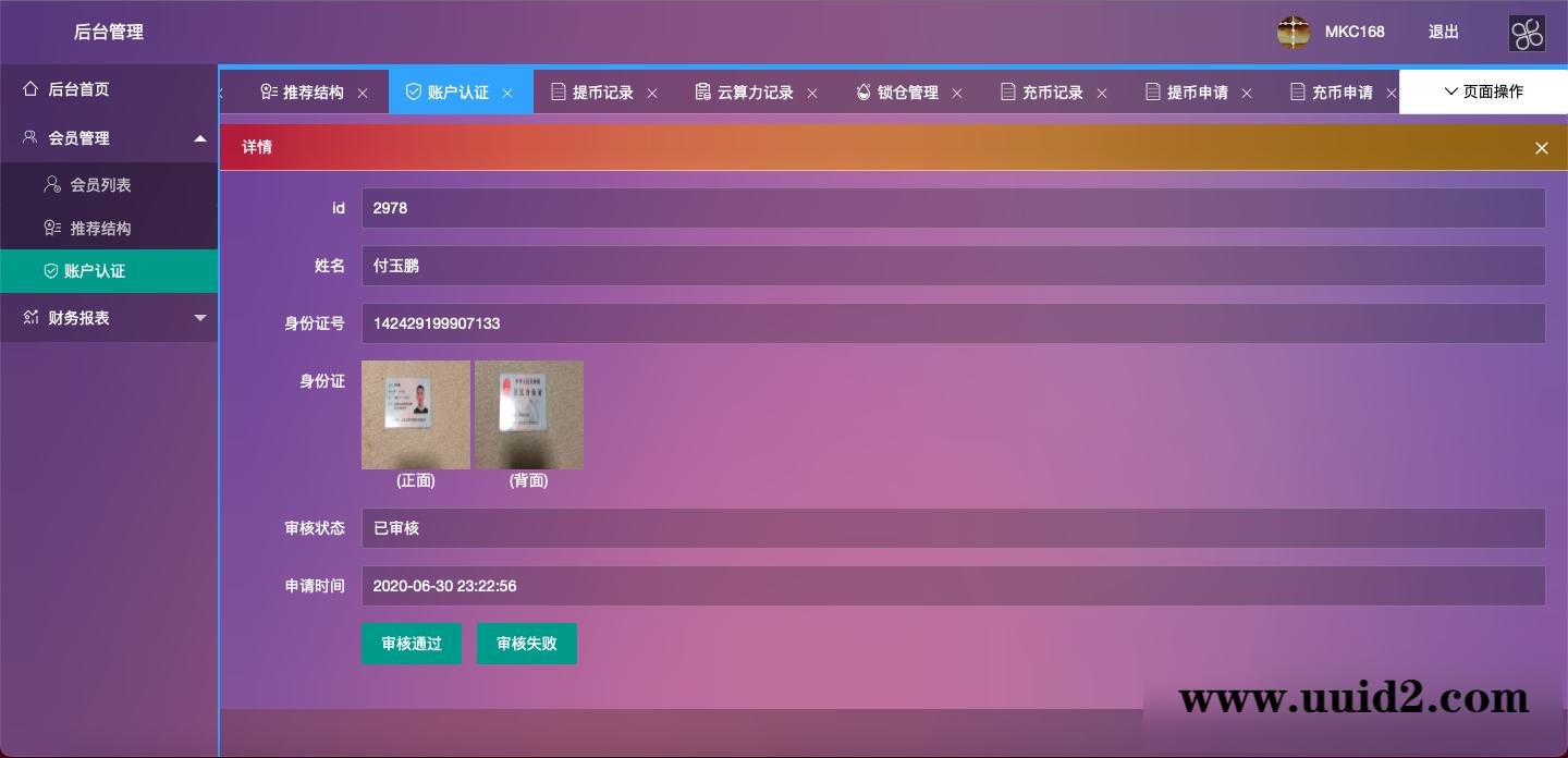 全新二开数字钱包/量化系统/云算力/区块链钱包/矿机系统/新版token钱包源码