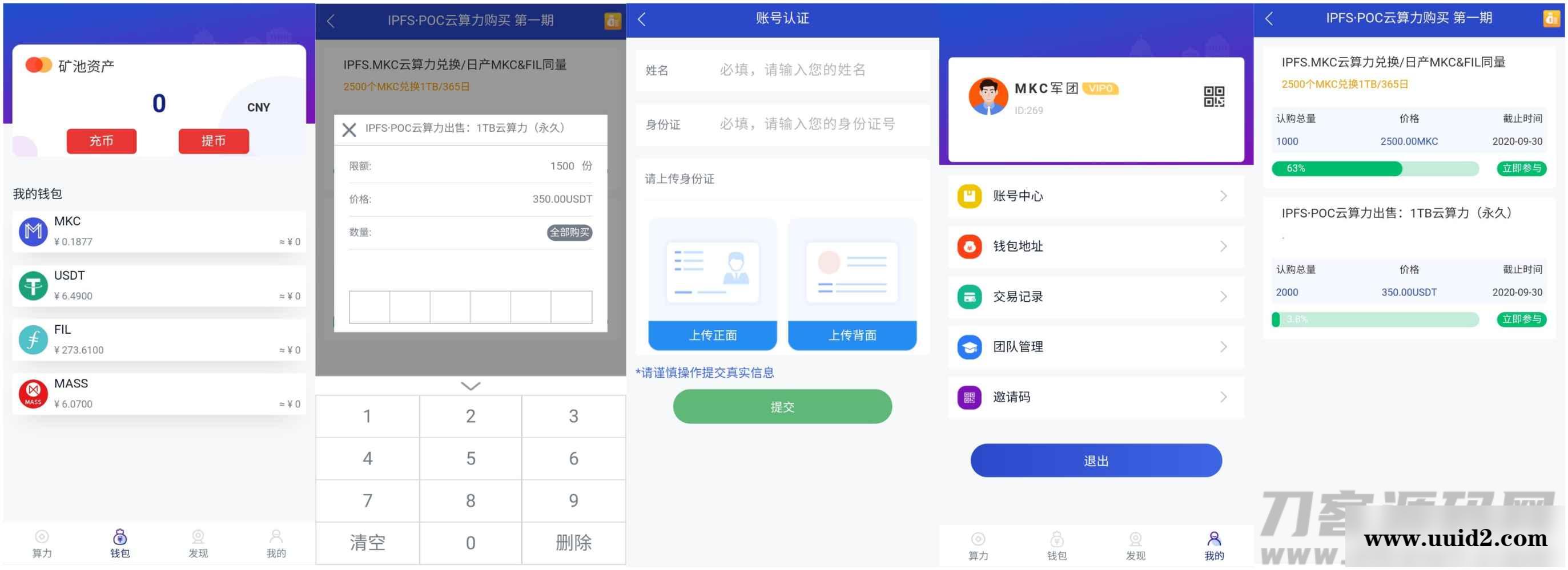 全新二开数字钱包/量化系统/云算力/区块链钱包/矿机系统/新版token钱包源码