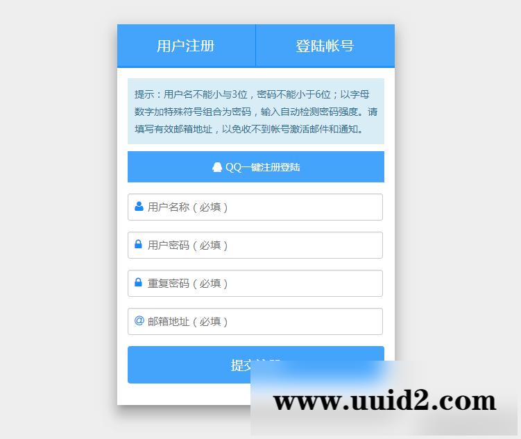 Emlog用户注册插件价值180元免费分享