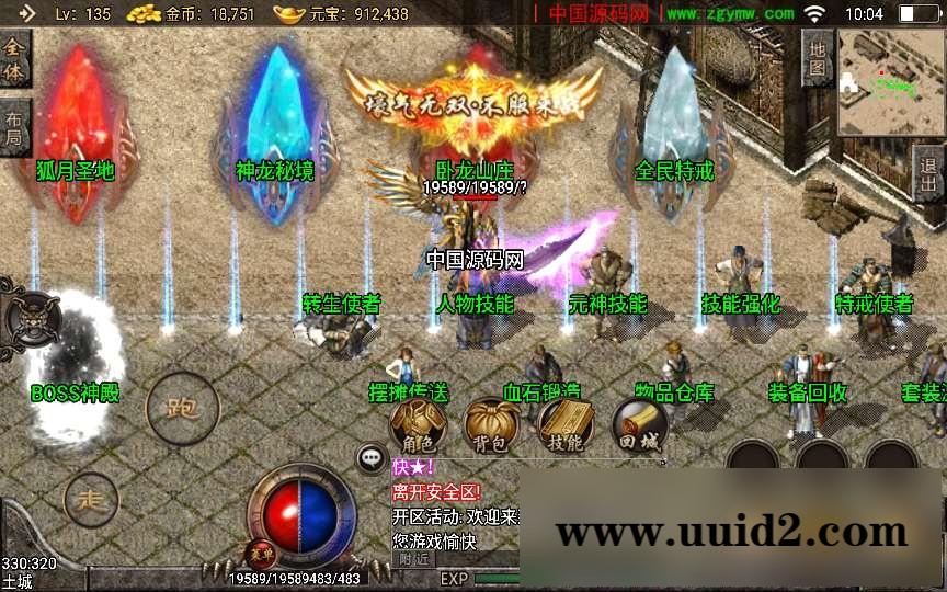 战神引擎传奇手游【刺影神龙万劫】最新整理微变版本+安卓苹果双端