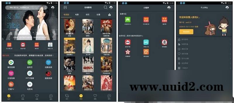 E4A雪人影视APP源码升级版 带直播功能与代理系统 打包所有E4A类库