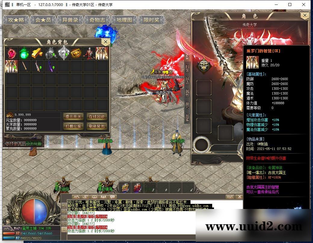 解忧录沉默忘忧中变单职业传奇版本_万人激情_百种BUFF