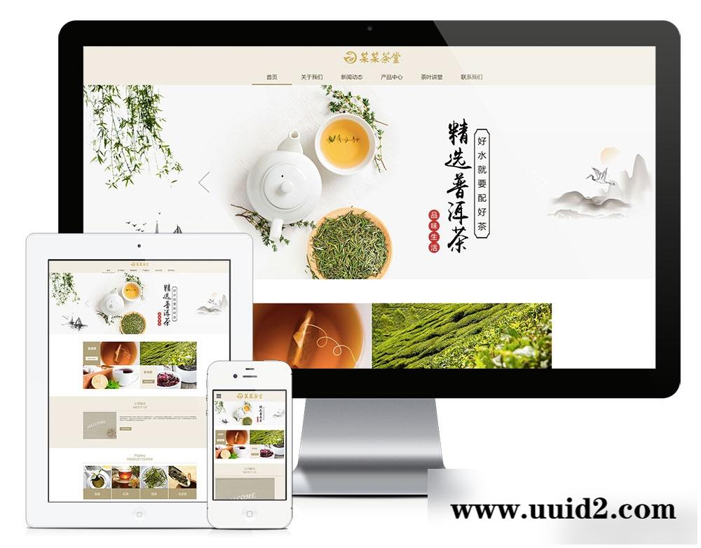 响应式茶叶茶饮销售公司网站模板源码 自适应手机端