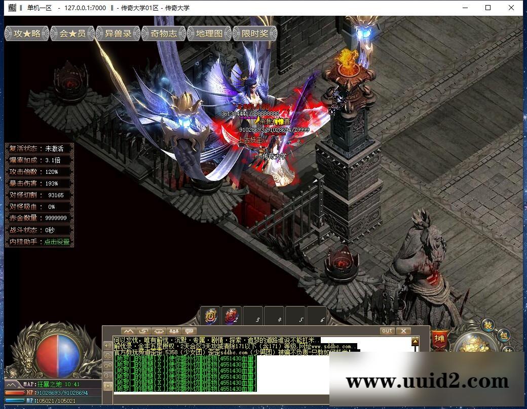 解忧录沉默忘忧中变单职业传奇版本_万人激情_百种BUFF