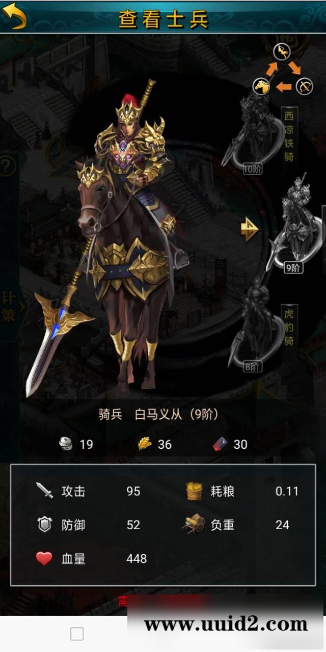 三国攻城类手机服务端游戏架设[内有详细教程]