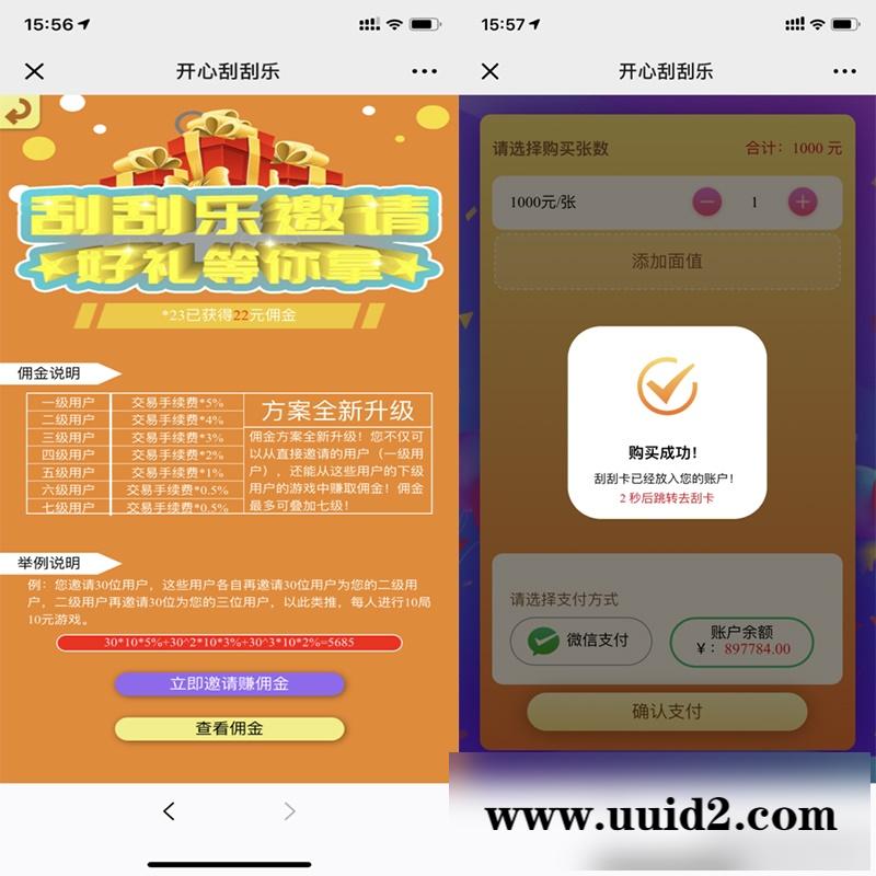 骏飞H5幸运刮刮乐源码