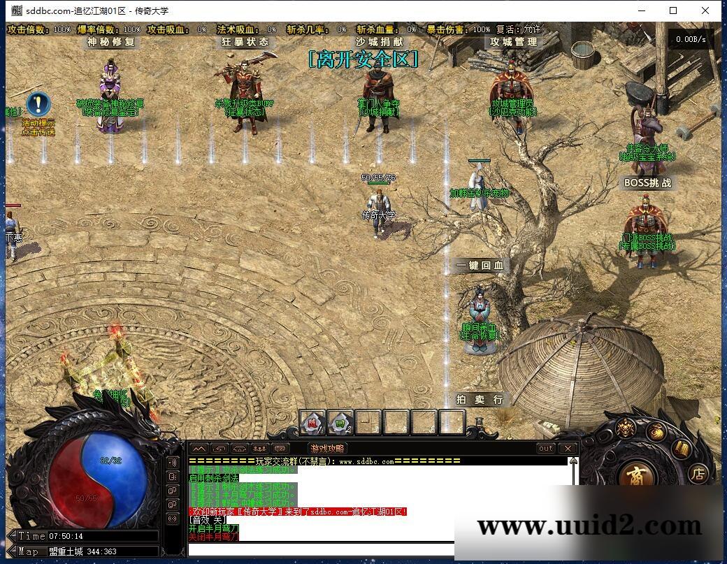 最新独家追忆江湖微变三职业传奇带假人服务端