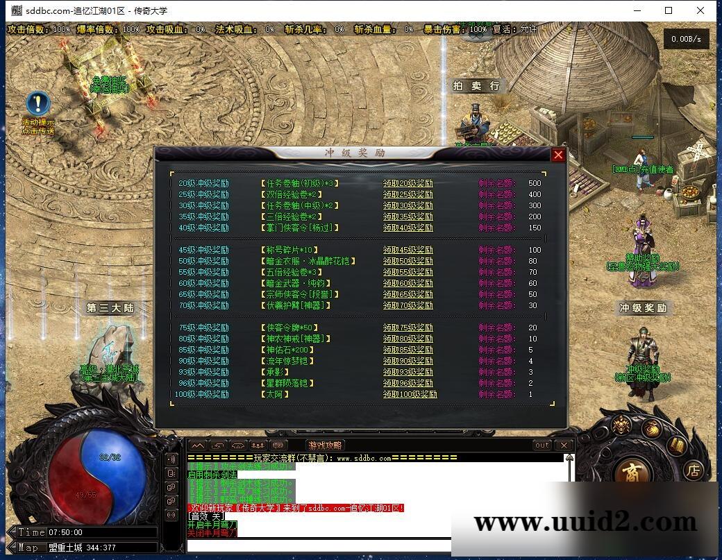 最新独家追忆江湖微变三职业传奇带假人服务端