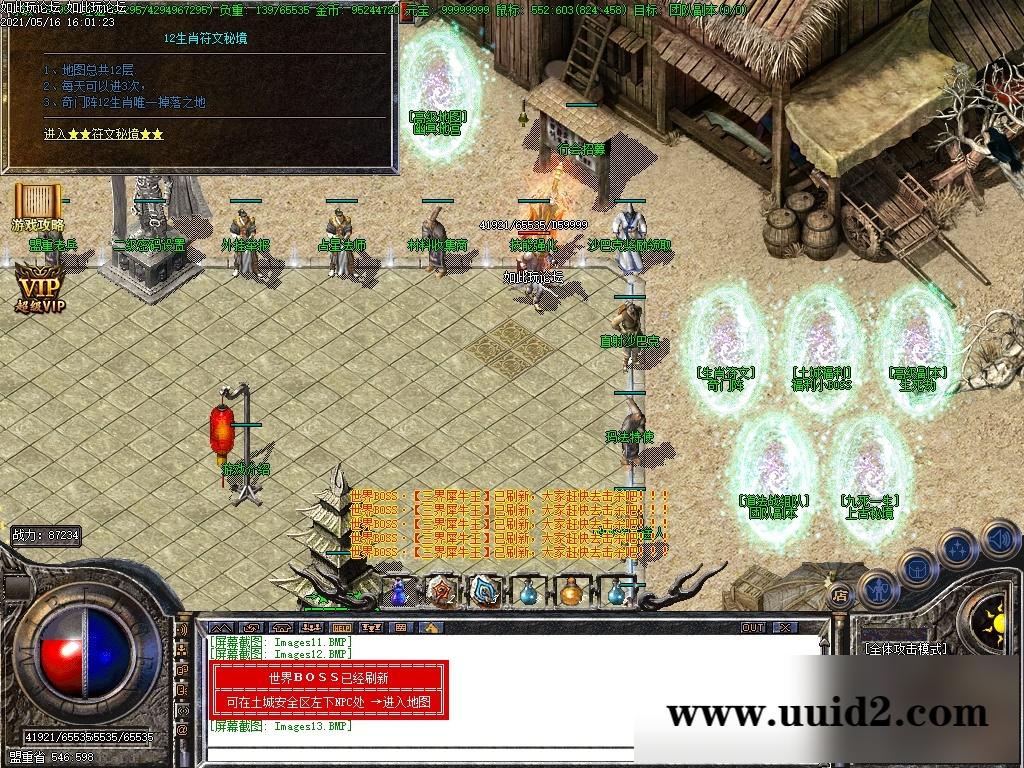 最新版我本沉默传奇版本下载