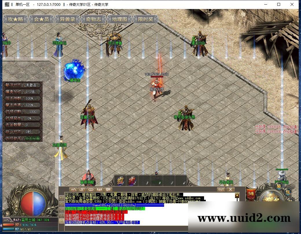 解忧录沉默忘忧中变单职业传奇版本_万人激情_百种BUFF