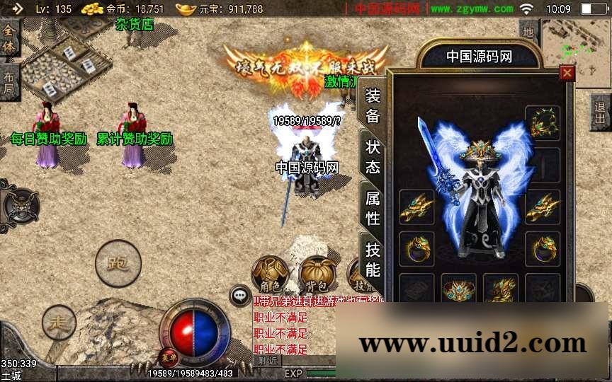 战神引擎传奇手游【刺影神龙万劫】最新整理微变版本+安卓苹果双端