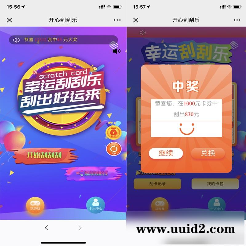 骏飞H5幸运刮刮乐源码