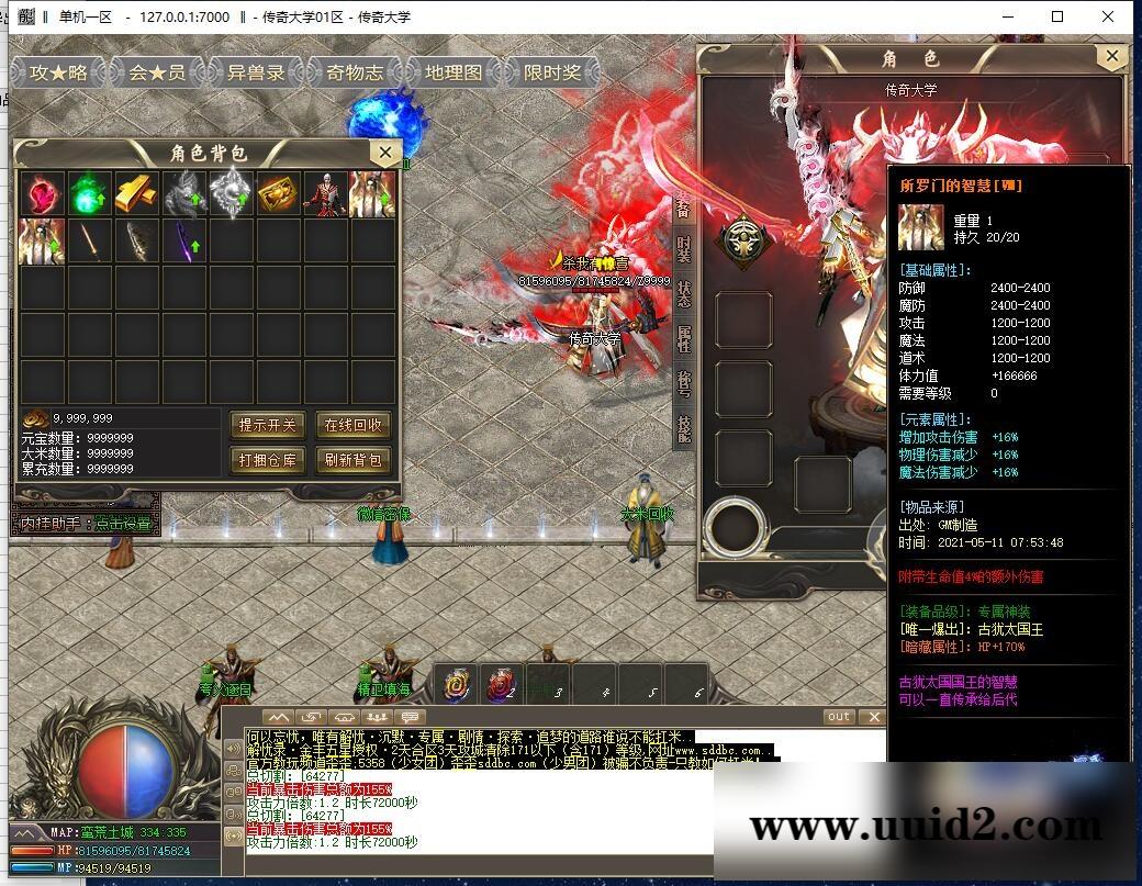 解忧录沉默忘忧中变单职业传奇版本_万人激情_百种BUFF