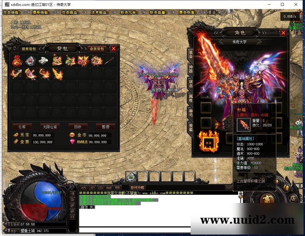 最新独家追忆江湖微变三职业传奇带假人服务端