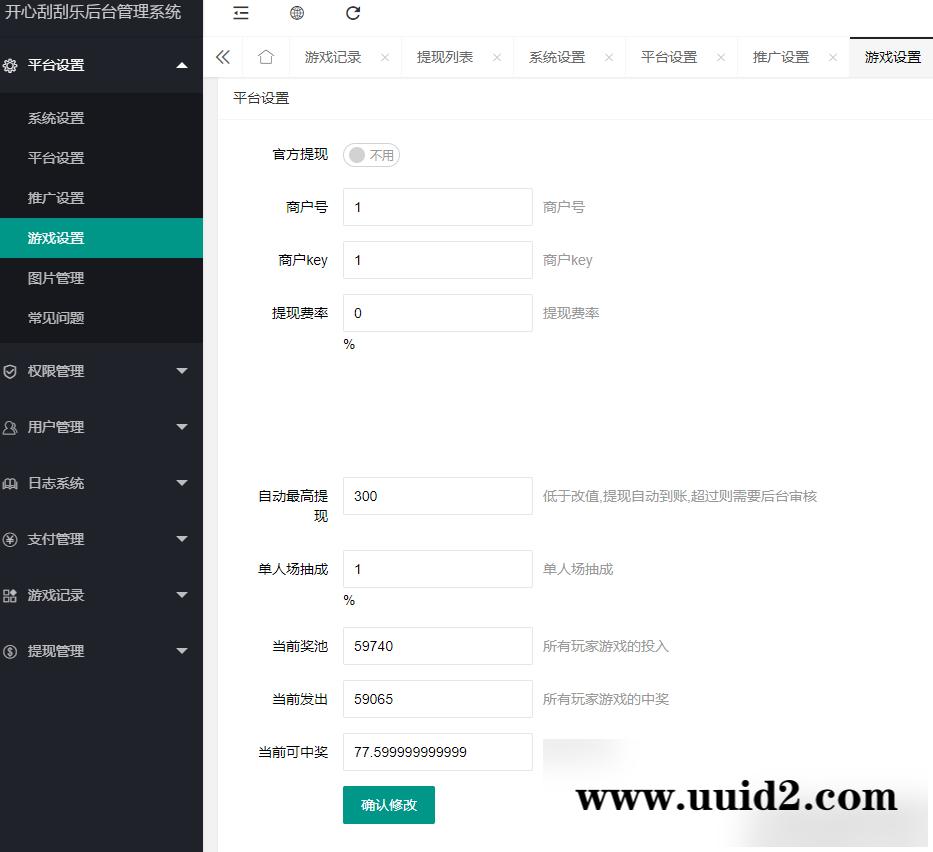 骏飞H5幸运刮刮乐源码