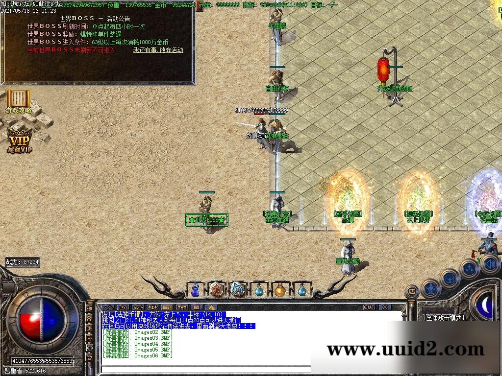 最新版我本沉默传奇版本下载